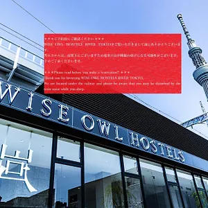 旅馆 Wise Owl River